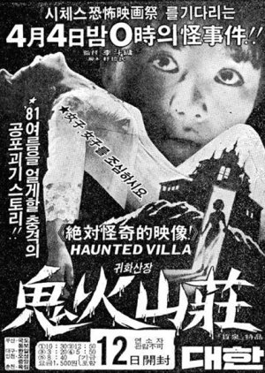 The Haunted Villa (1981) poster