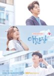 PTW Korean Dramas 2018