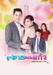 Luk Tan Loy Kaew thai drama review