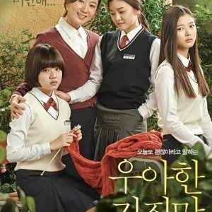 Kamisama no Boto  (2013)