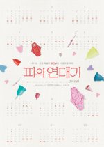 For Vagina’s Sake Korean Movie photo