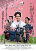 Fudeko and the Angel's Piano Japanese Movie photo