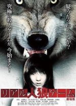 Real Jinro Game Japanese Movie photo