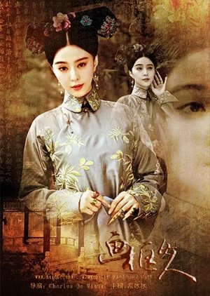 The Lady in the Portrait (2017) poster