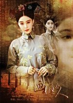 The Lady in the Portrait Chinese Movie photo
