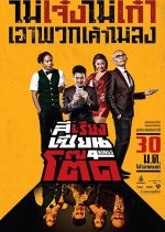 4 Kings Thai Movie(2014) photo