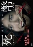 Death Cash japanese drama review