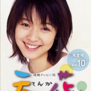 Kamisama no Boto  (2013)