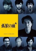 The Blood of Wolves Japanese Movie photo
