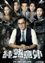 Presumed Accidents Hong Kong Drama photo