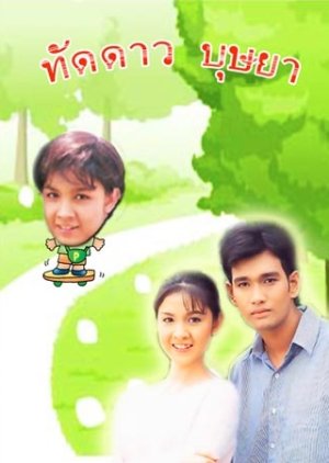 Taddao Bussaya (1997) poster