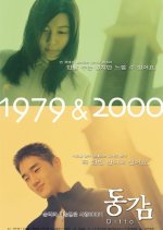 Ditto Korean Movie photo