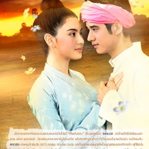 Buang Banjathorn (2017)