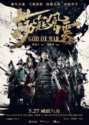 Buh valky / Zhan shen qi ji guang / God of War (2017)