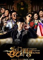 Longmen Express Season 2 Chinese Drama photo