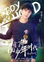Boy Hood Chinese Drama photo