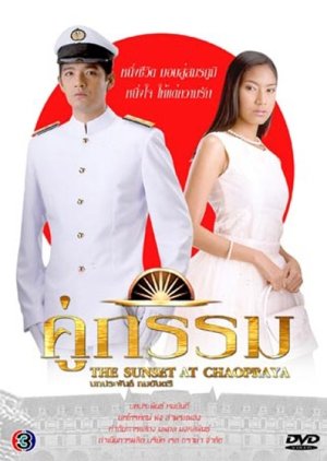 Koo Gum (2004) poster