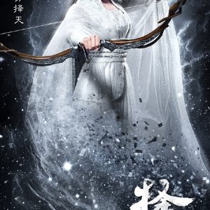Fighter of the  Destiny (2017)