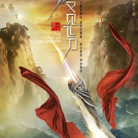 Kamisama no Boto  (2013)