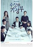 The Suspicious Housekeeper korean drama review