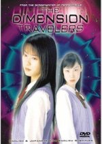 The Dimension Travelers Japanese Movie photo