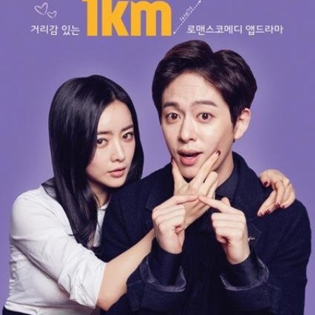 Kamisama no Boto  (2013)
