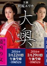 Ooku Japanese Drama(2016) photo