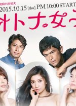 Lady Girls Japanese Drama photo