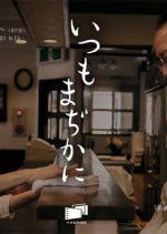 Itsumo Majika ni Japanese Drama photo