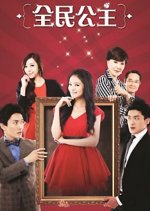 The Princess Chinese Drama(2013) photo