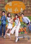 Taste of Love taiwanese drama review