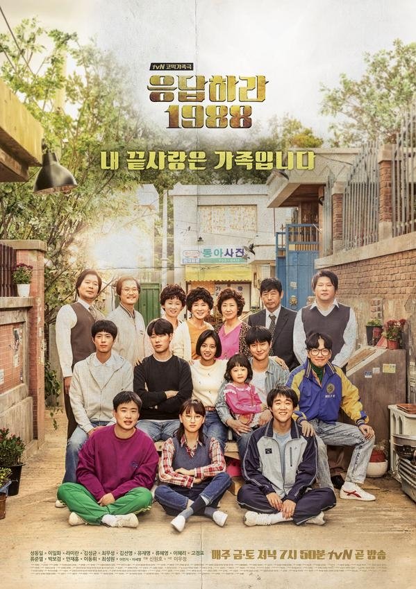 Reply 1988 – Kdrama review – A Gypsy Sorceress's Library