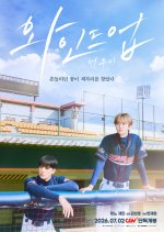 Wind Up: The Movie Korean Movie(2026) photo