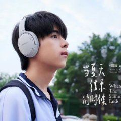 When the Summer Ends Chinese Movie photo