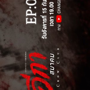 The Crow Club Ep. 0 (2026)