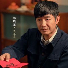 Guo Xiao Dong photo