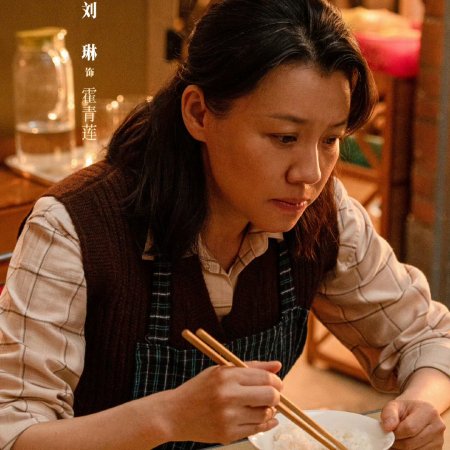 Liu Lin
