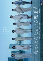 Watashi ga Anata to Iru Riyu Season 2: Guam wo Otozureta 8 Nin no Danjo no 10 Kakan
