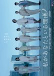 Watashi ga Anata to Iru Riyu Season 2: Guam wo Otozureta 8-nin no Danjo no 10-kakan