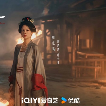 Zhou Ye