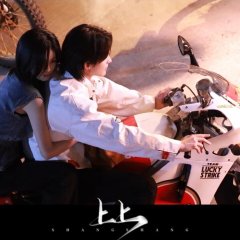 After the Bloom Chinese Drama photo