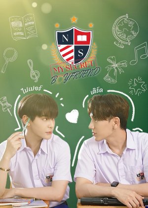 My Secret Boyfriend (2026) poster