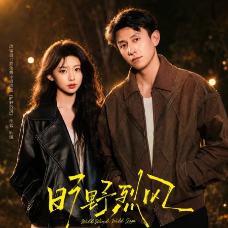 Where the Wild Wind Blows (2026)