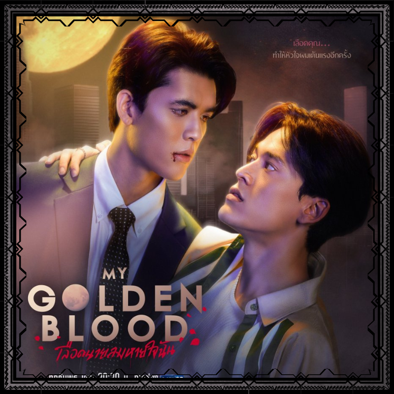 My Golden Blood_20251129_021646_0022.png