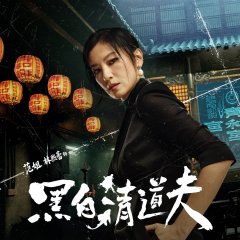 The Fixers Taiwanese Drama(2026) photo