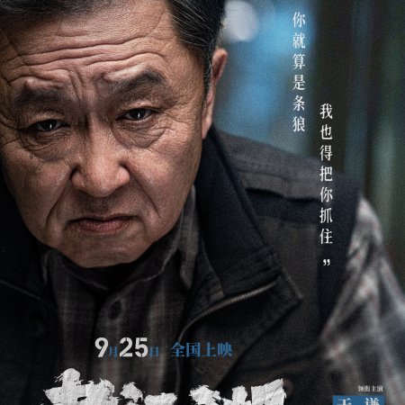 The Old Fox (2026)