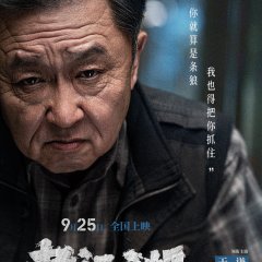 The Old Fox Chinese Movie photo