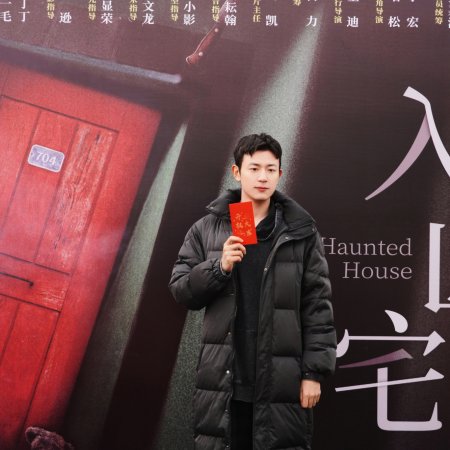 Haunted House (2026)