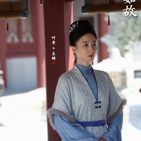 Ye Qing
