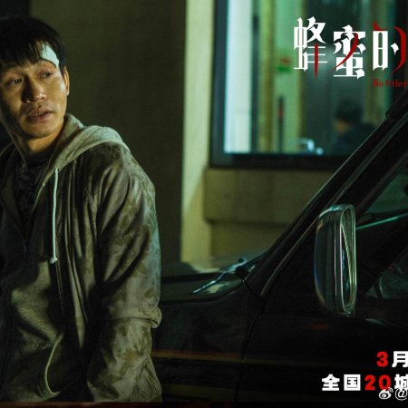 No Other Love (2026)